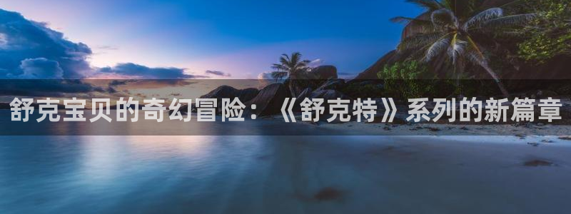 耀世娱乐app官网下载