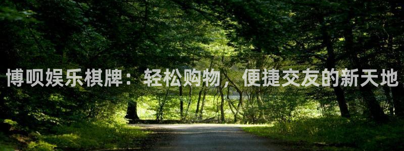 耀世娱乐app网页入口