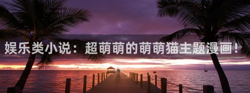 耀世娱乐