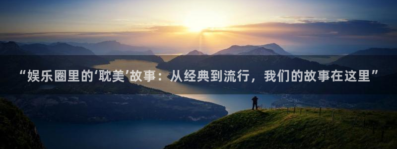 耀世娱乐app下载