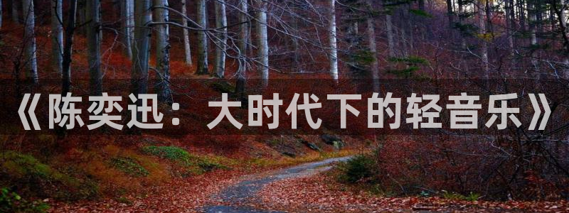 耀世娱乐网站