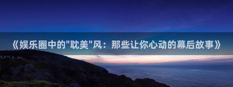 壹号大舞台28国际大舞台