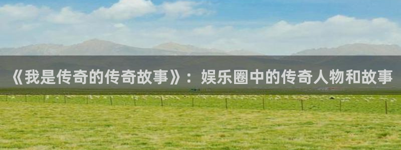耀世娱乐官网下载