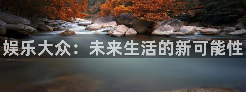 耀世娱乐app