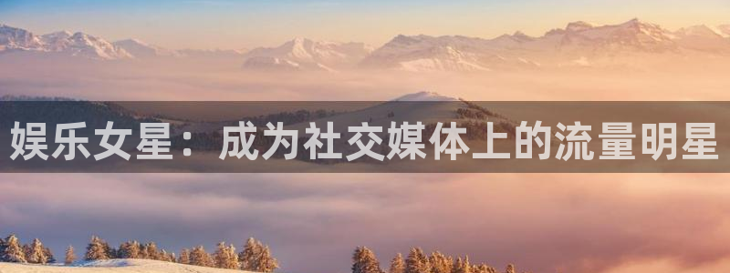 耀世娱乐科技赋能,让平台更有趣